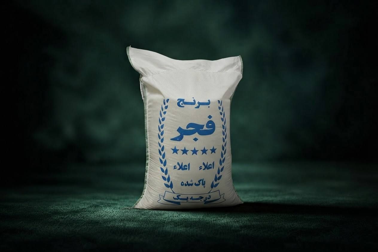 برنج فجر اعلاء